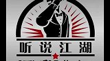 四目书舍亖目先生的视频