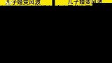 大格局！“大衣哥”朱之文首次回应儿子婚变，大方祝福陈亚男