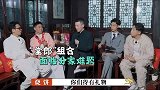 孟鹤堂杨九郎闹“分家”，栾副总亲自主持公道