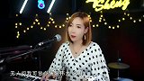 美女翻唱谢安琪经典《钟无艳》，粤语情歌，伤感好听