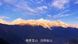 海拔米的梅里雪山，至今无人登顶，是云南最高的山！