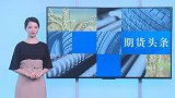 中国压榨大豆利润高筑，南美豆船竟“迟到”，美国大豆有机会了？