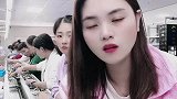 厂里的活也不好干啊
