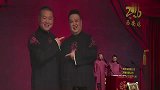 岳云鹏搞笑相声，就这么没逻辑，你妈先洗脚后漱口啊