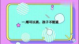 大张伟谈不要孩子原因：婚可以离，孩子不能退！大张伟谈孩子系列