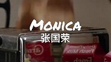 张国荣经典歌曲《Monica》，唱出了爱情的美好，让人向往