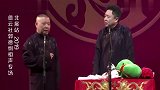 德云社郭德纲于谦说起学相声的幸苦，画风一转唱一个吧咱倆
