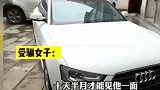 男子装富二代同时交20多名女朋友 诈骗900多万：有3个住同一栋楼