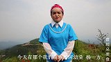 苗大姐家乡过亚努节，苗族姐妹上高山带大家领略大自然风光
