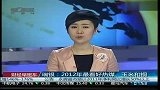 瑞银：2012年最看好热煤、玉米和铜