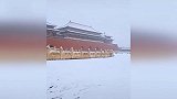 【北京】美！探秘闭馆中的故宫雪景 金瓦白雪红墙银衣