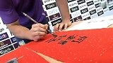 英超-1314赛季-维拉球员阿邦拉霍秀中国书法-新闻