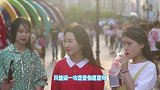 只能谈一次恋爱，你愿意吗？姑娘句句大实话