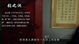 张之洞有一怪癖，文武大臣忍无可忍，慈禧太后也无能为力