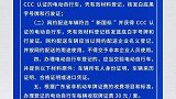广州将实施电动车登记上牌 中心区限行 意见稿应多听取民众声音