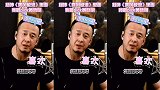 杨坤看乘风破浪的姐姐pick黄晓明