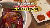 女子往火锅里放纸巾，夹进老公的碗里