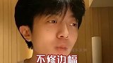 姜云升：天天蓬头垢面不出门！桃花往哪来啊