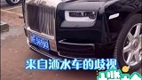 来自洒水车的歧视