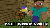 我的世界：穷小子翻身记32