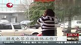 热点-姑娘路遇将其劫匪带回家住两天-为其找工作