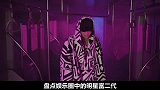 盘点娱乐圈，混不好就回家继承家产的明星