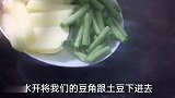 豆角土豆怎么做好吃还下饭，居然灵魂在辅料上，吃起来过瘾