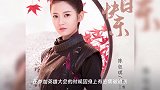 《两世欢》收官后,陈钰琪再演古装剧,看到男主女孩们都尖叫啦