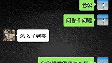 搞笑段子：老婆问老公为什么一直盯着她闺蜜看，老公的回答好聪明