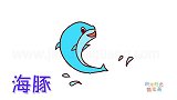 动物简笔画大全，画一只跳出水面的小海豚简笔画