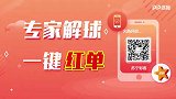 诡异让球数！巴西国际主场仅让半球 桑托斯渴望4连胜
