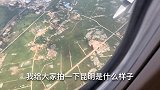 3000米高空看云南昆明，是什么样的体验呢？
