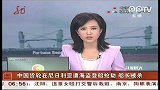 中国货轮在尼日利亚遭海盗登船抢劫