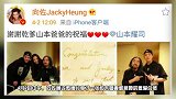 向佐郭碧婷甜蜜同游日本同框山本耀司获祝福