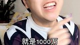 当我爸听到有人出一百万让我打他一巴掌时候的反应！
