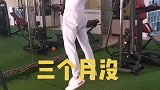 夏天就要来了，关于身材的较量悄然开始了………