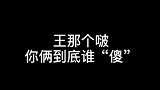 肖战宝藏男孩迷惑行为大赏，战哥模仿海绵宝宝，这个笑声也太魔性