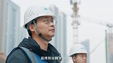 《信用中国》刘荣 工程建设的匠心守护