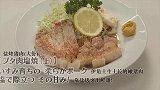 《孤独的美食家》五郎一人吃两份盐烤猪肉，一碗米饭不够吃！