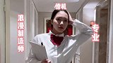 你觉得我浪漫不看点小助理