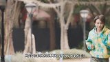 刘雨昕直言不穿裙子压力大，谁关注到蔡徐坤的回答实力圈粉了