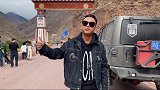 今天我们已经正式进入西藏了，下一次你要一起吗？西藏 旅行 自驾游 滇藏线川藏318