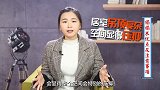 小户型装修榻榻米的4大好处，千万留意安装榻榻米的注意事项