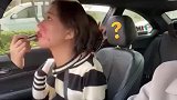 美女车上画口红，老公故意加速减速
