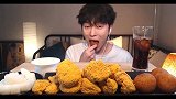 韩国SIO小哥吃炸鸡块+芝士球，这夜宵真令人羡慕！