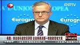 希腊：四名部长级官员辞职.议会将表决新一轮财政紧缩方案