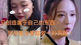 和 @女人励志录 一起 #合拍 我的愿望就是为家庭做一份贡献