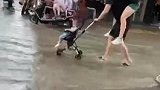 广东汕头：男子背上背着老婆，手里推着孩子，过涉水路段