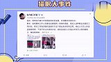 张丹峰方连发五条微博回应风波，表示对造谣方已提起诉讼