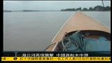 湄公河再现袭击中国货船未中弹-凤凰午间特快20120106